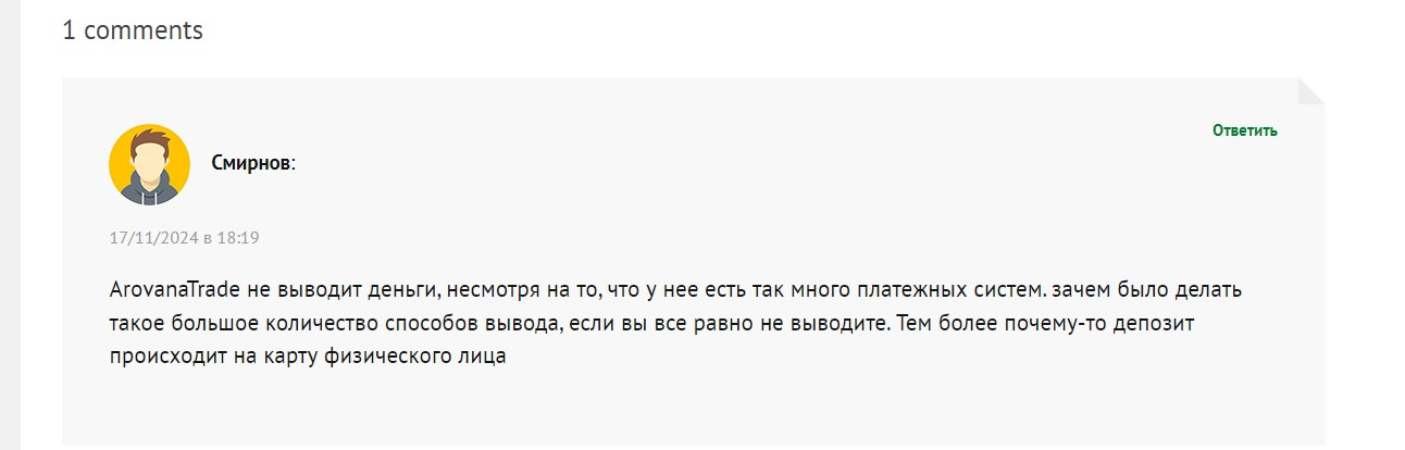 arovana trade