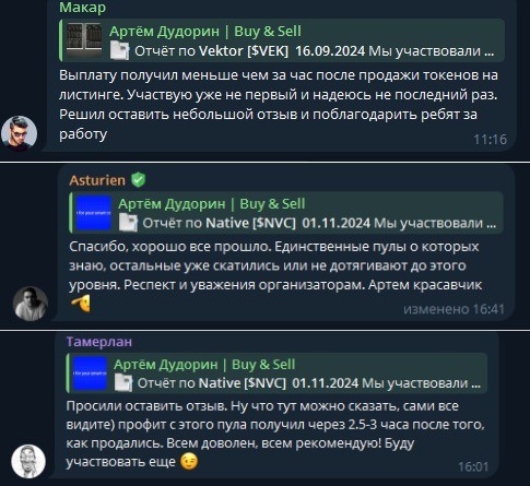 артем дудорин крипто