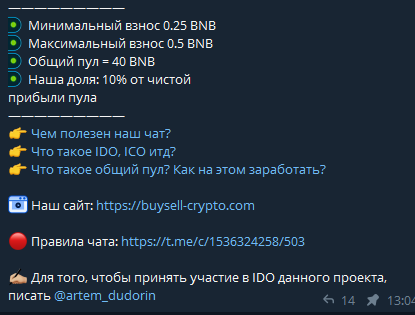 артём дудорин buy sell лохотрон