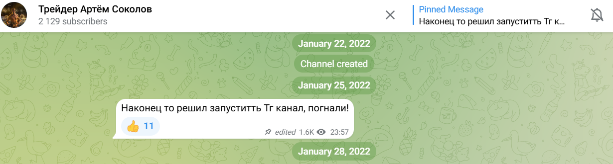 артём соколов трейдинг