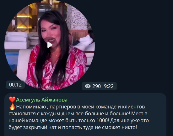 асемгуль айжанова инвестиции