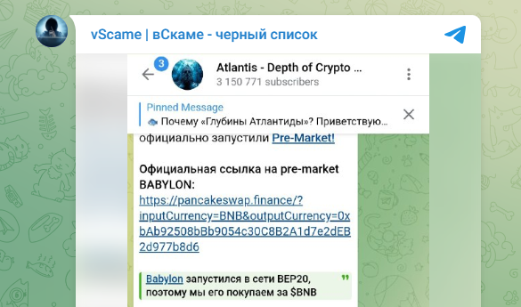 atlantis depth of crypto world отзывы