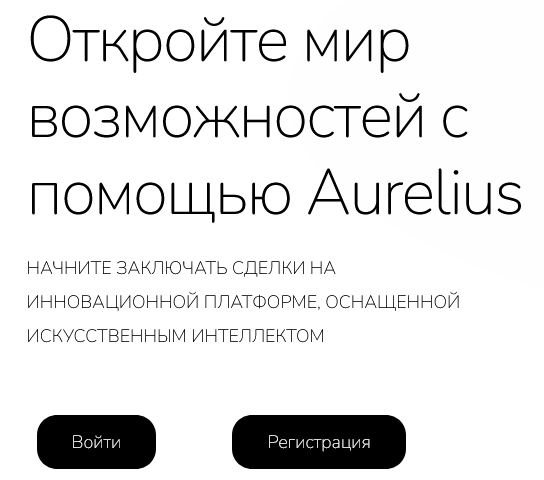 Aurelius Fund Org платформа