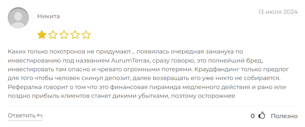 аурумтерракс отзывы