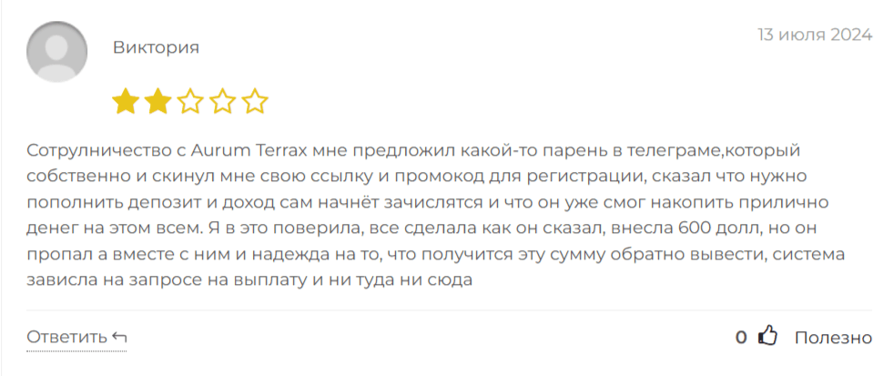 аурумтерракс