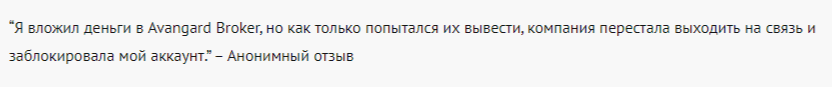 avangard broker com