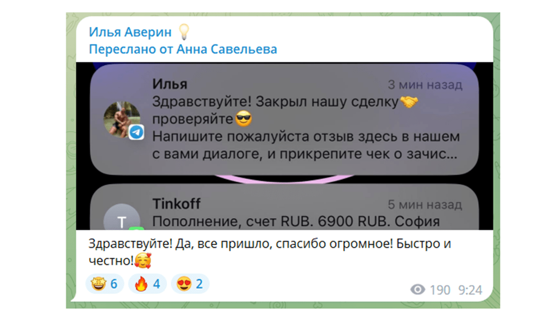 Averin Ilia