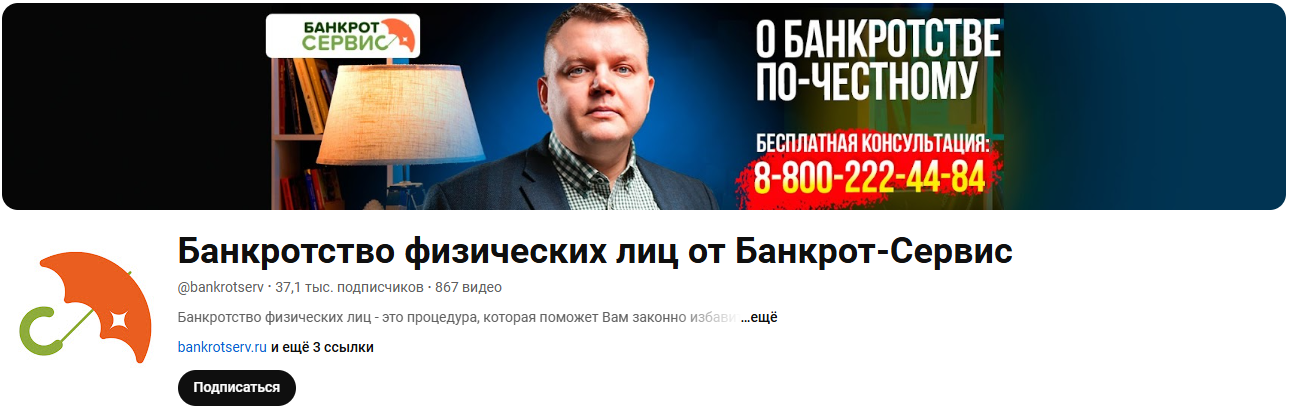 банкрот сервис банкротство физических лиц