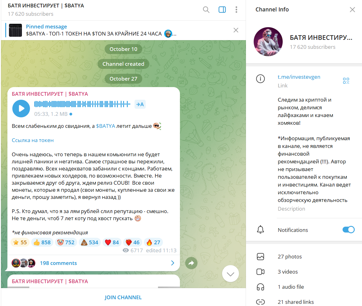 батя инвестирует телеграмм