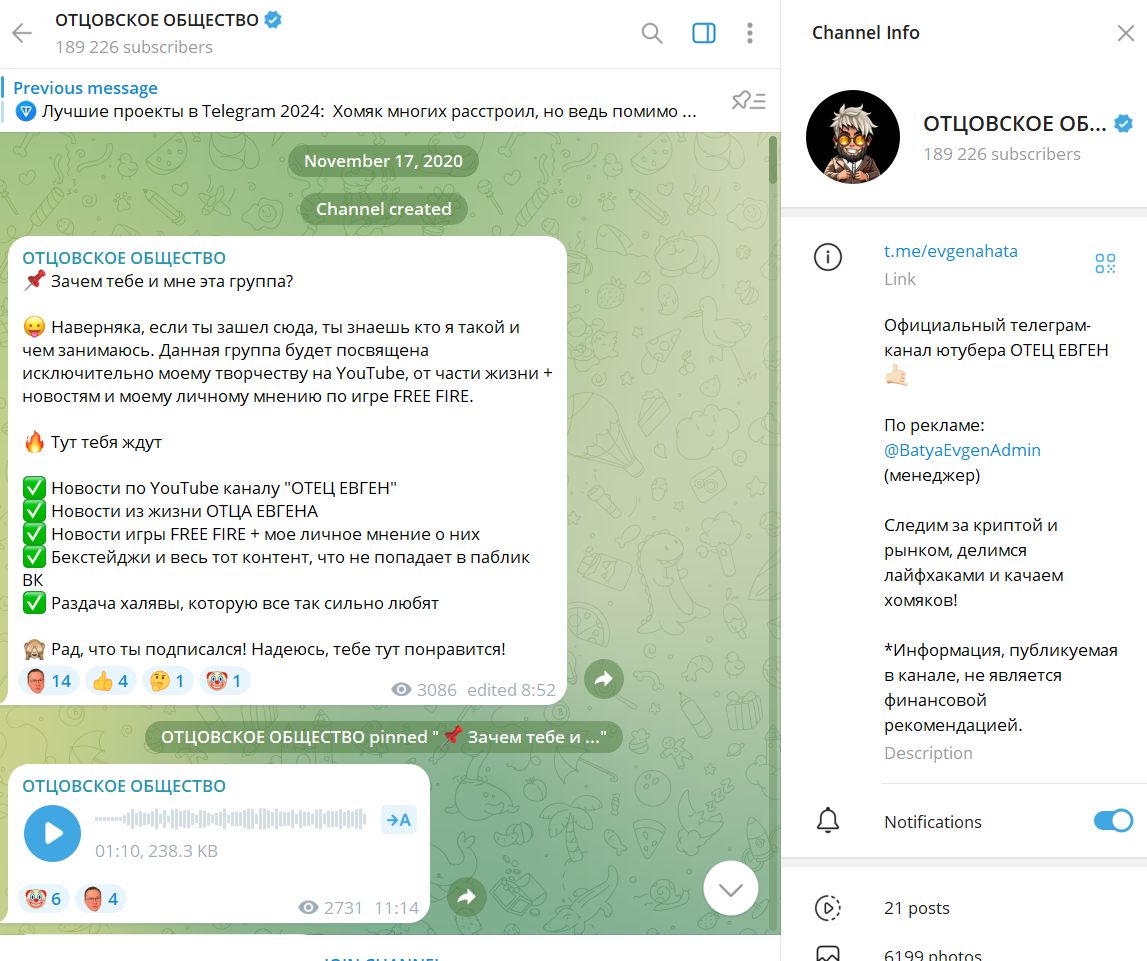 батя инвестирует тг
