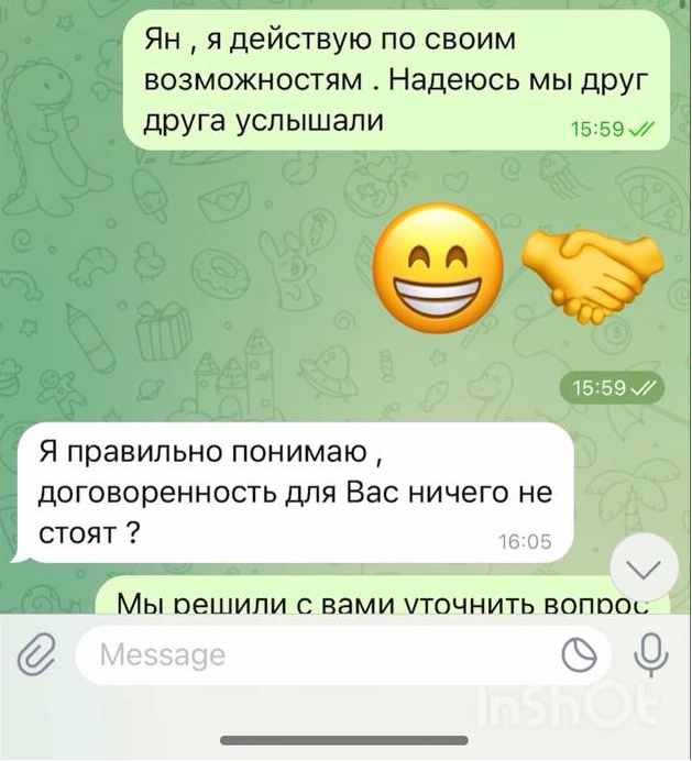 би ин крипто