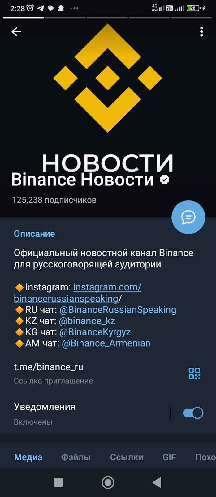 binance новости