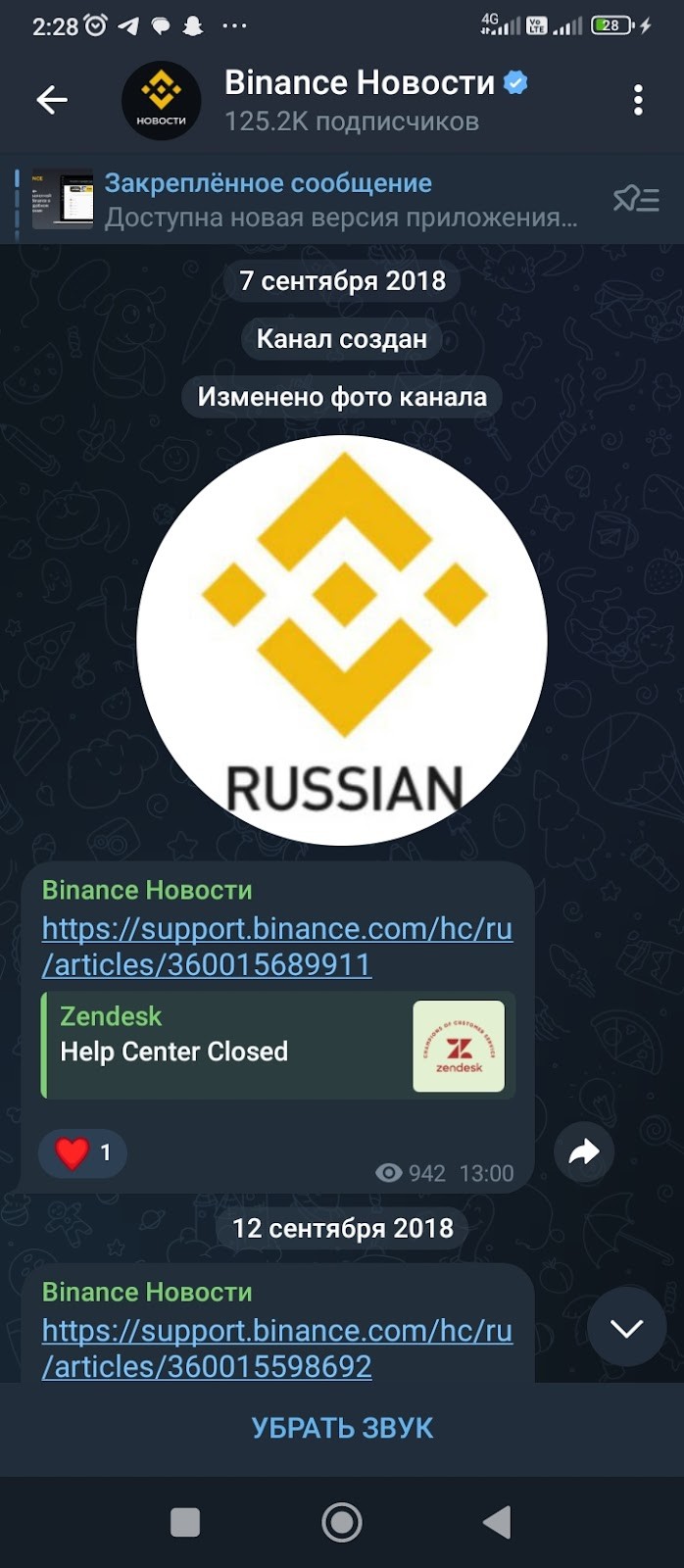 бинанс новости