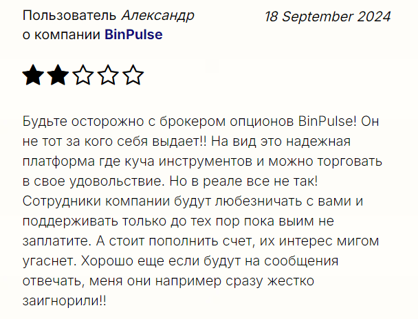 binpulse как вывести деньги