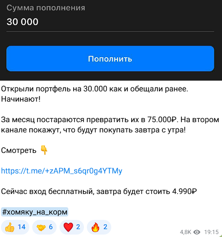 биржа деньги хомяки телеграм