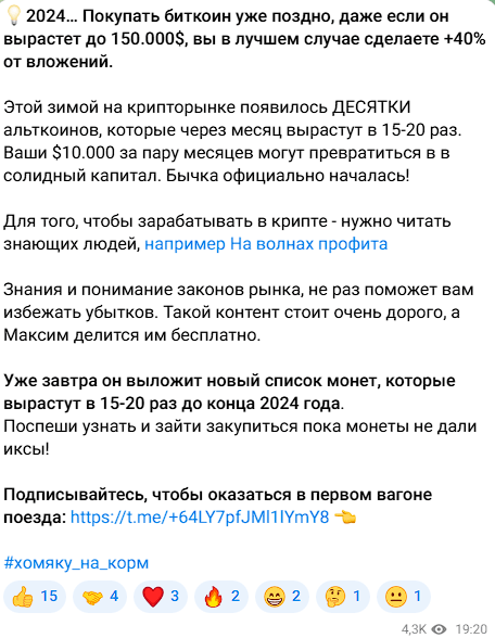 биржа деньги хомяки телеграмм