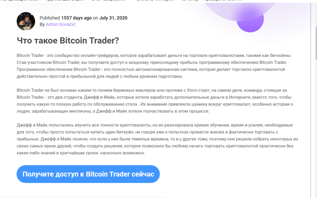 bitcoin trader