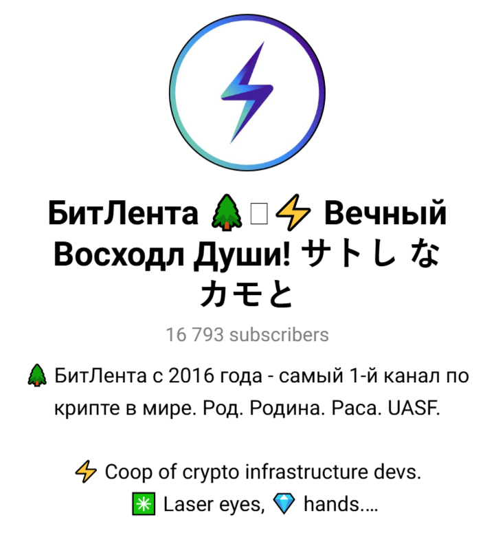 битлента