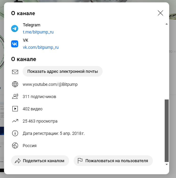 битпамп