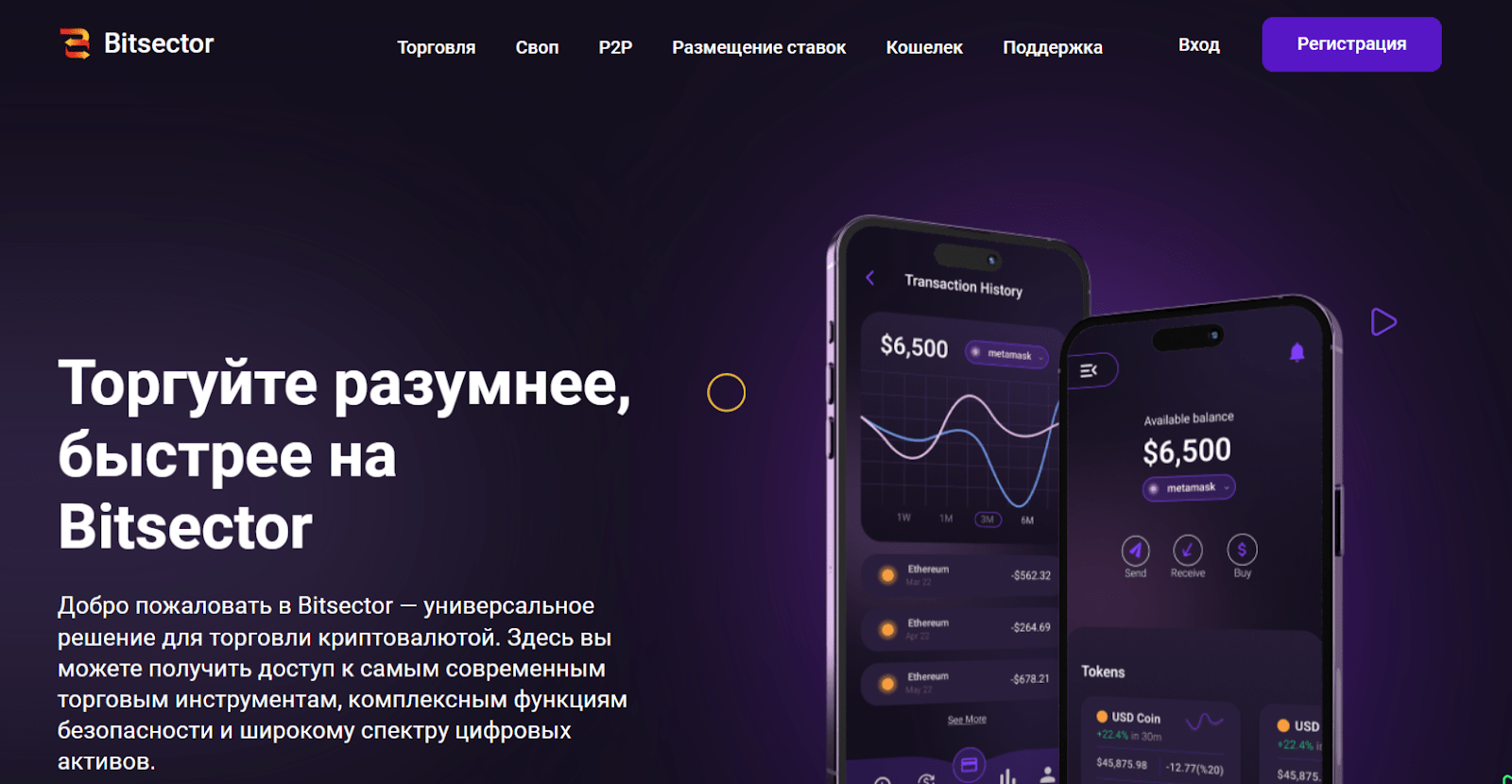 bitsector