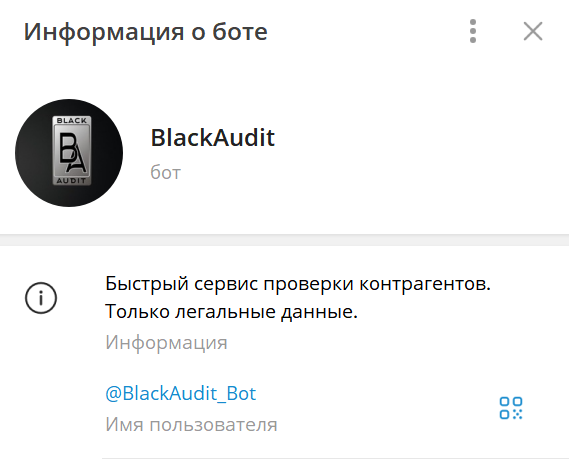 блэк аудит телеграмм канал