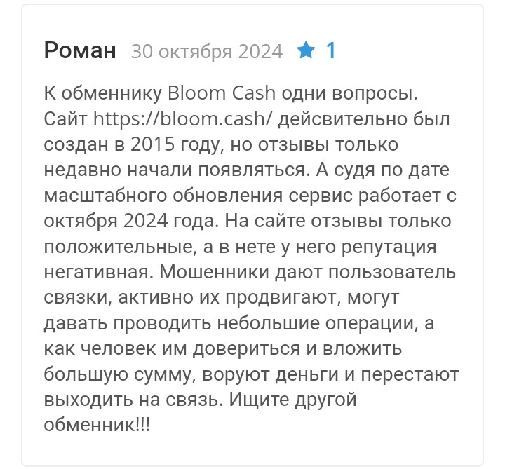 bloom cash