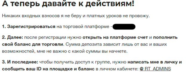 «Богатый трейдер»