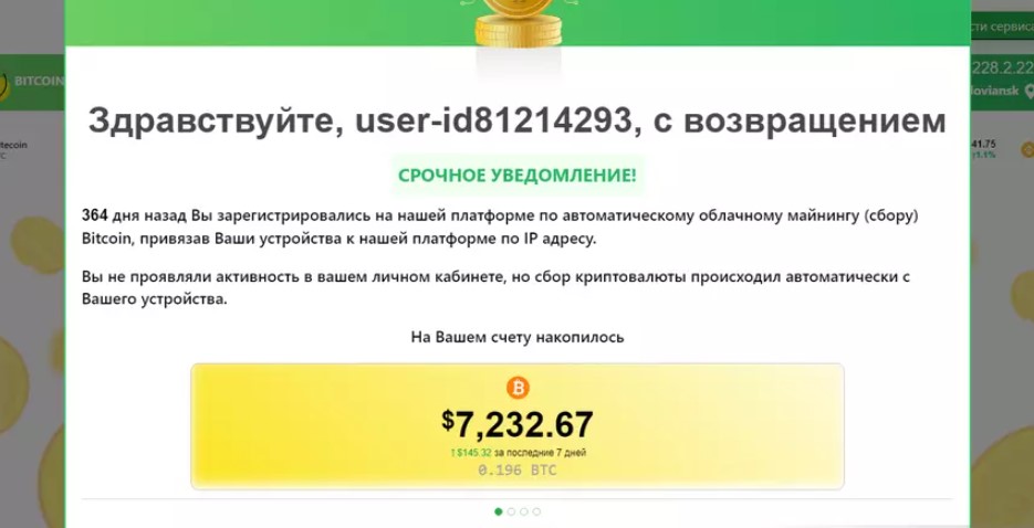 bonus bitcoin отзывы