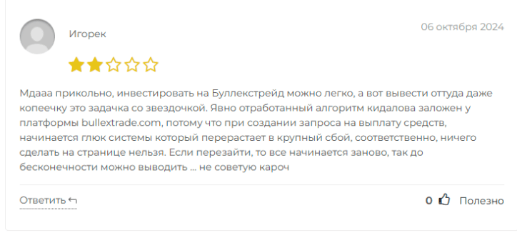 BullexTrade