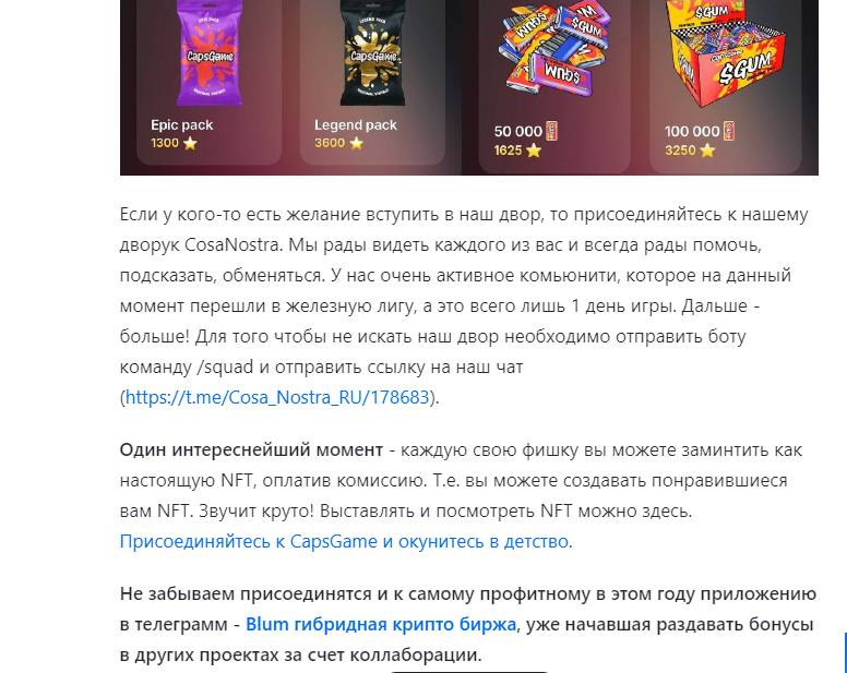 CapsGame Новости