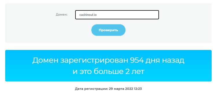 cashinout отзывы