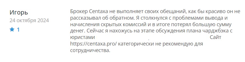 centaxa как вывести