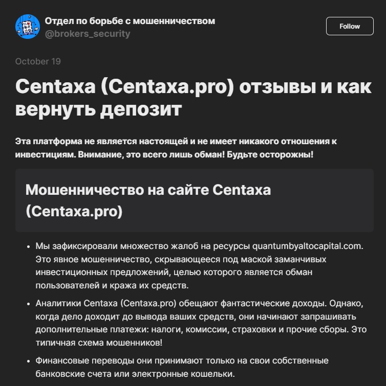 centaxa отзывы