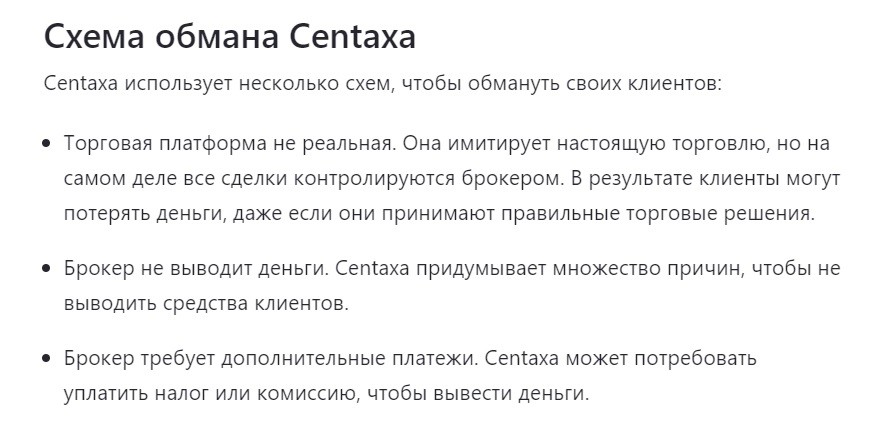 centaxa отзывы