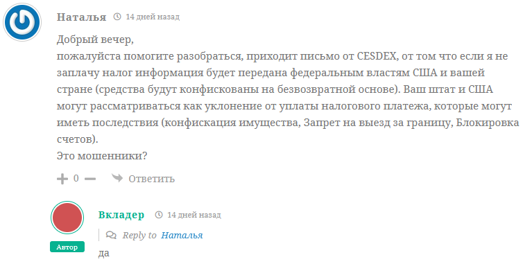 Cesdex что это
