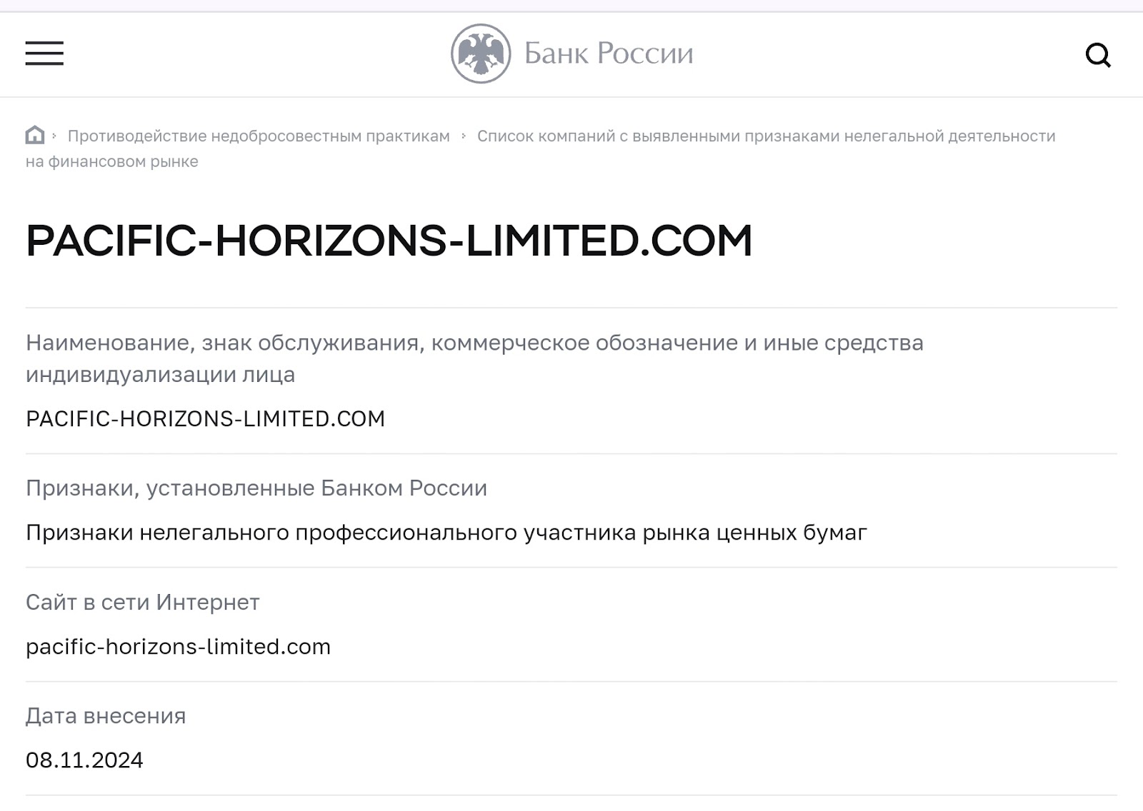 cfd pacific horizons limited com