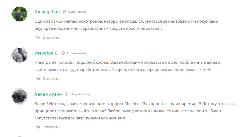 cheelee как заработать обзор