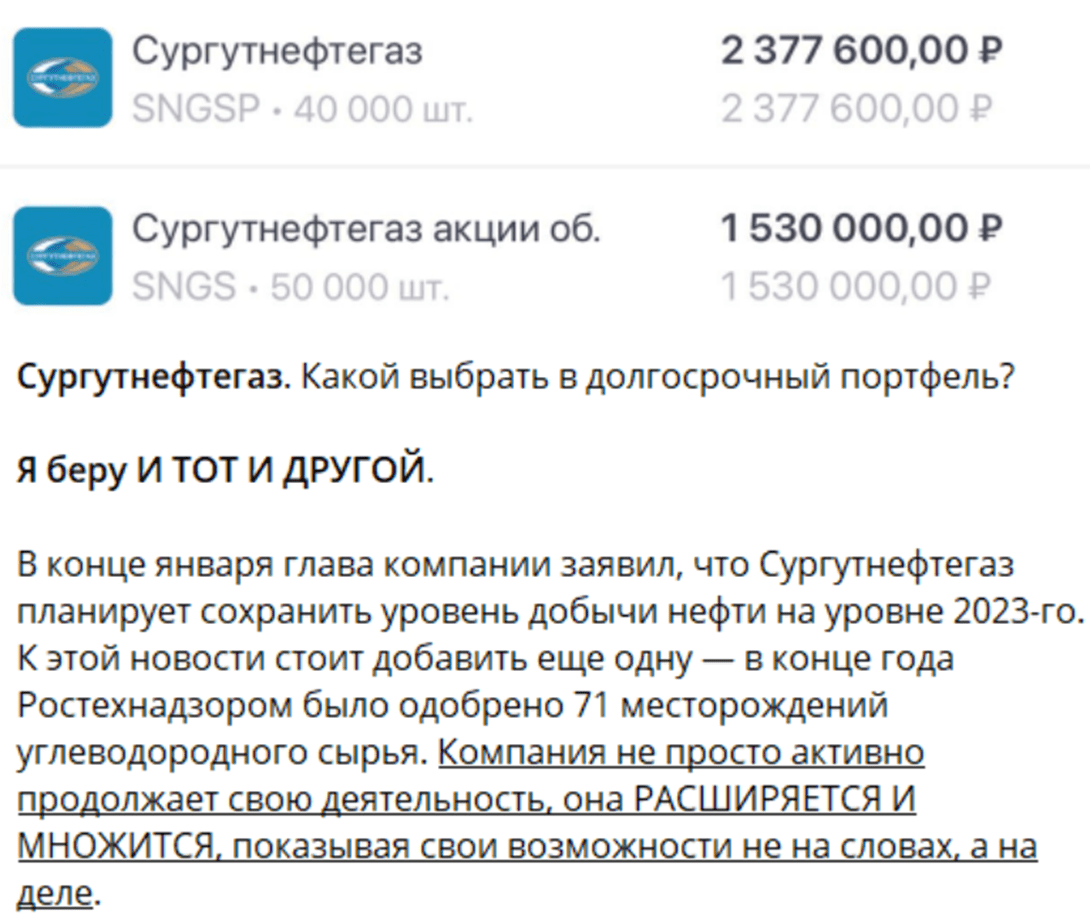 черное золото тг