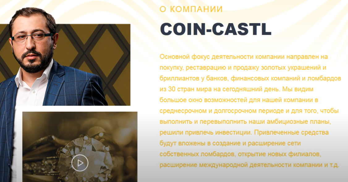 coin castl отзывы