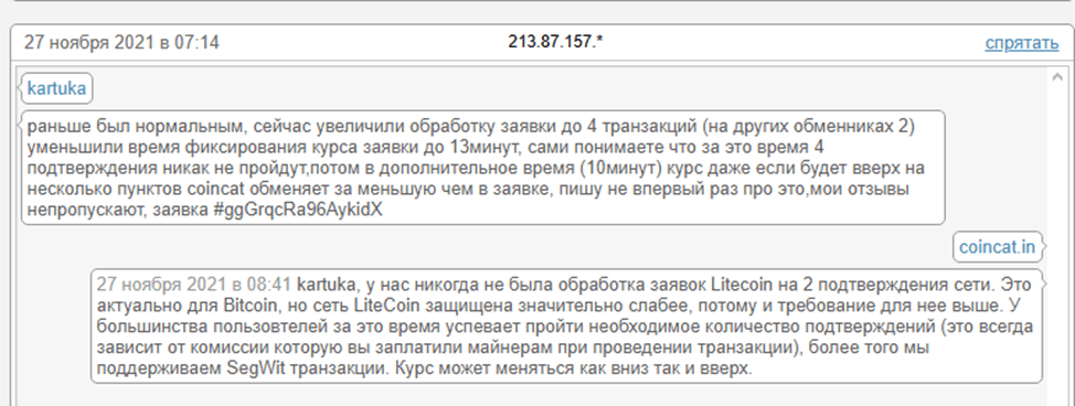 coincat