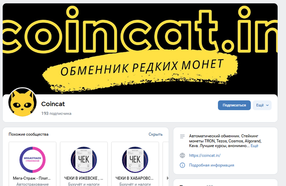 coincat