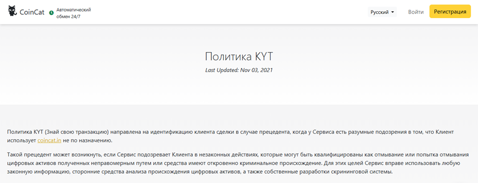 coincat обменник отзывы клиентов
