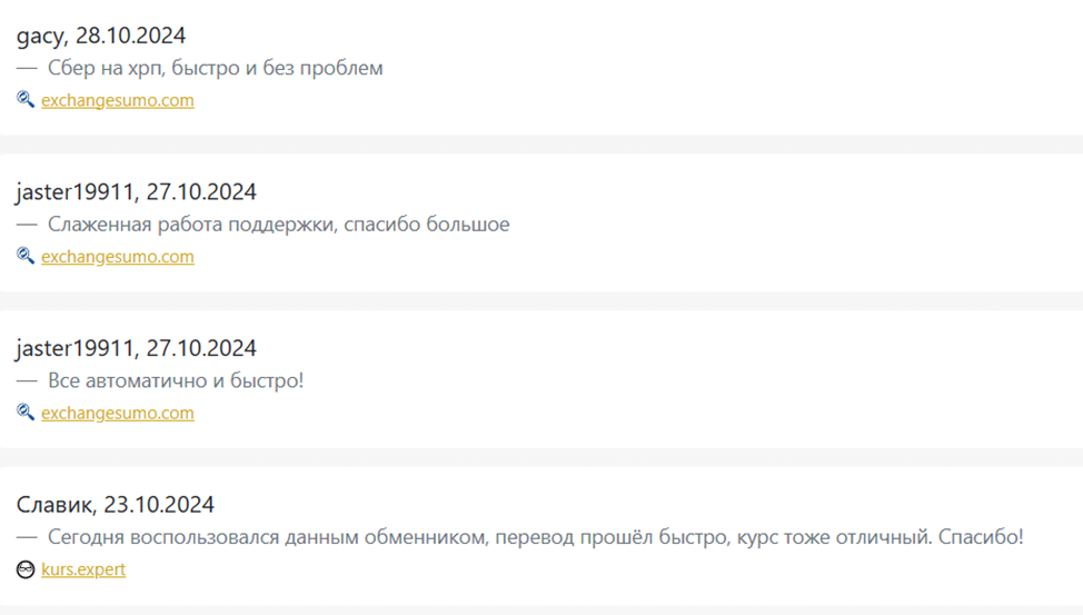 coincat обменник отзывы клиентов