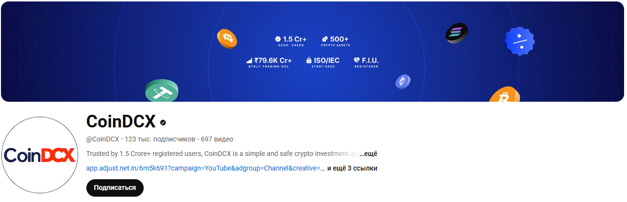 coindcx биржа