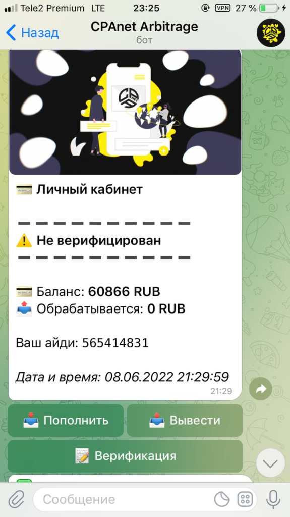 cpanET arbitrage отзывы бот в телеграмме