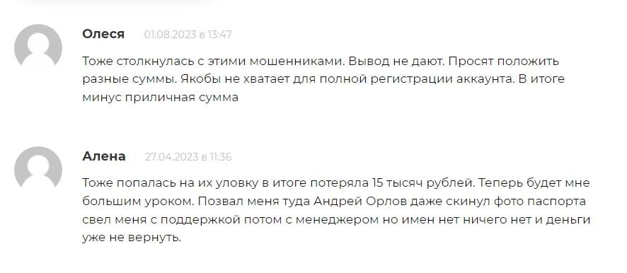 cpanET arbitrage отзывы