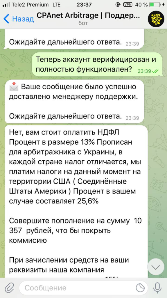 cpanET bot
