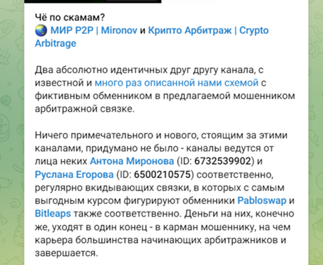 cripto arb mir