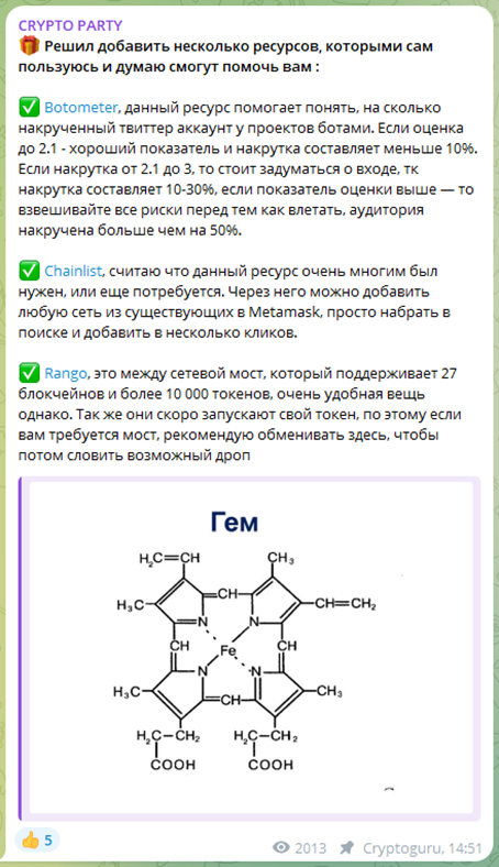 Cryptan Muvies