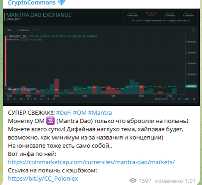 crypto commons